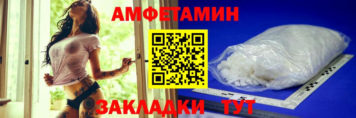 АМФЕТАМИН 98%  Вход с VPN  Амфетамин  Мценск 