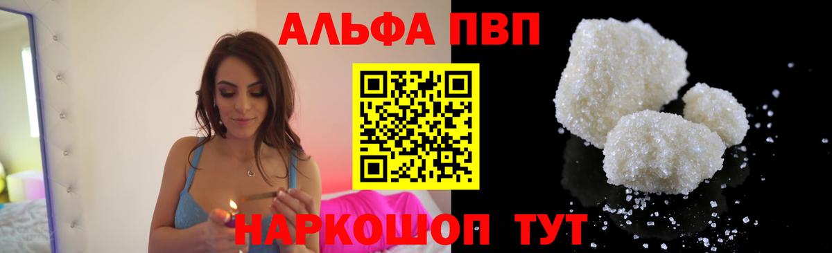 APVP крисы CK Мценск