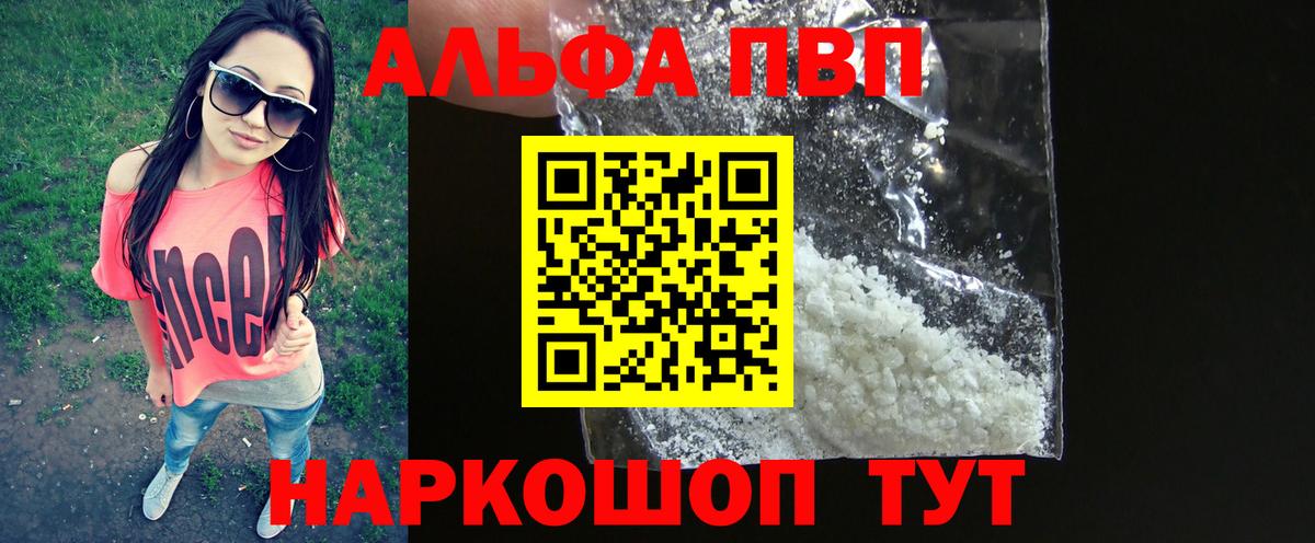 A-PVP мука  Альфа ПВП крисы CK  Вход с VPN  Мценск 