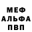 МЕТАДОН белоснежный Sofiko Mi