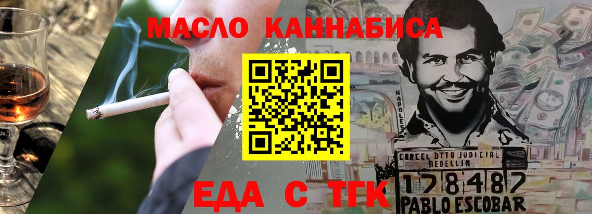 Мценск  Cannafood конопля  Вход с VPN 