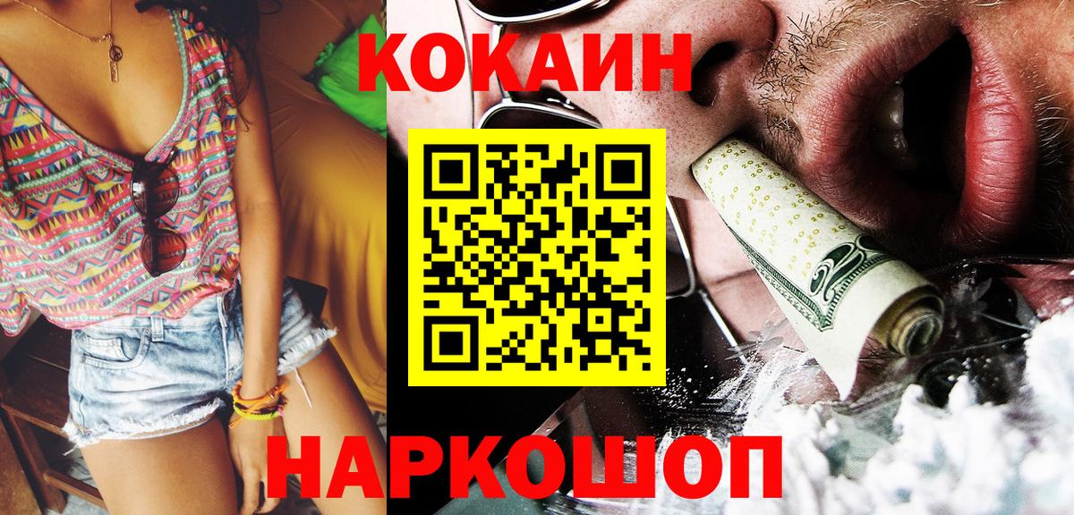 Кокаин Fish Scale  закладки  Мценск  КОКАИН Fish Scale  Вход с VPN 