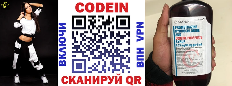 Кодеиновый сироп Lean Purple Drank  Мценск 
