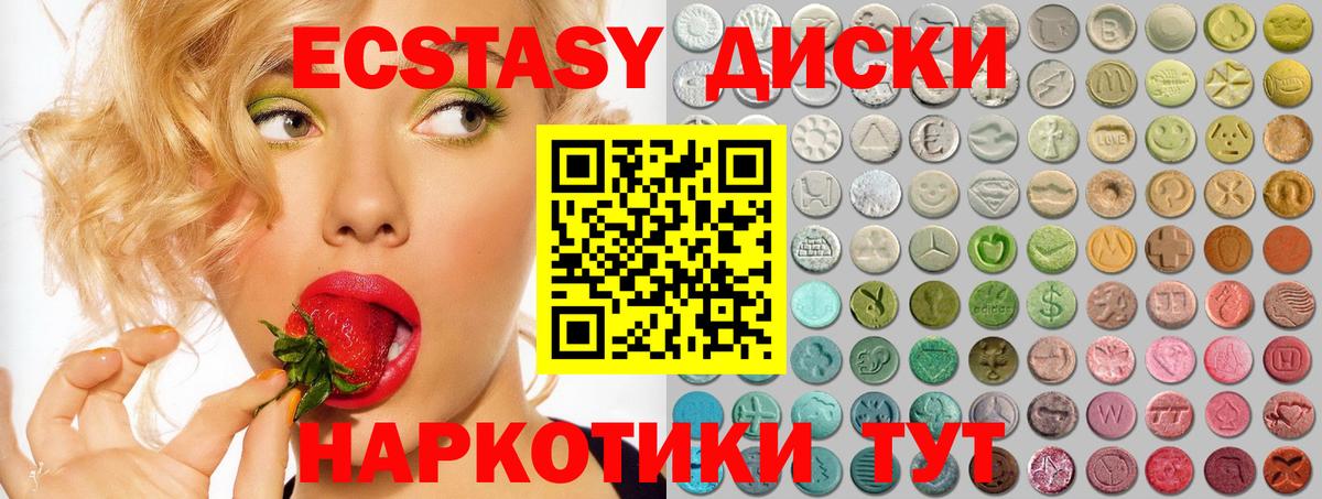 Ecstasy  Мценск  Ecstasy бентли  Экстази 280мг 