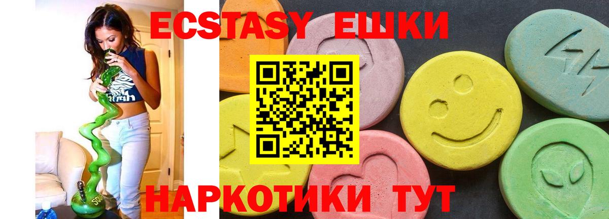 Мценск  Экстази 300 mg  Экстази TESLA  Вход с VPN 