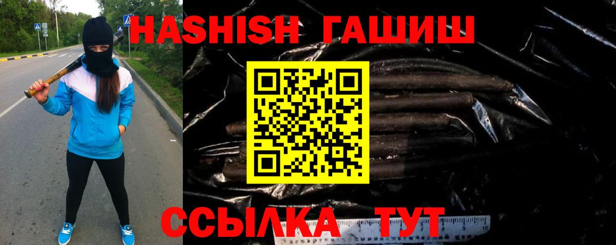ГАШ 40% ТГК  ГАШИШ Изолятор  Вход с VPN  Мценск 