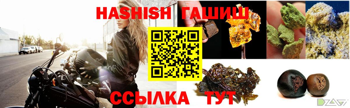 ГАШИШ Cannabis  ГАШИШ гарик  ГАШИШ  Мценск 