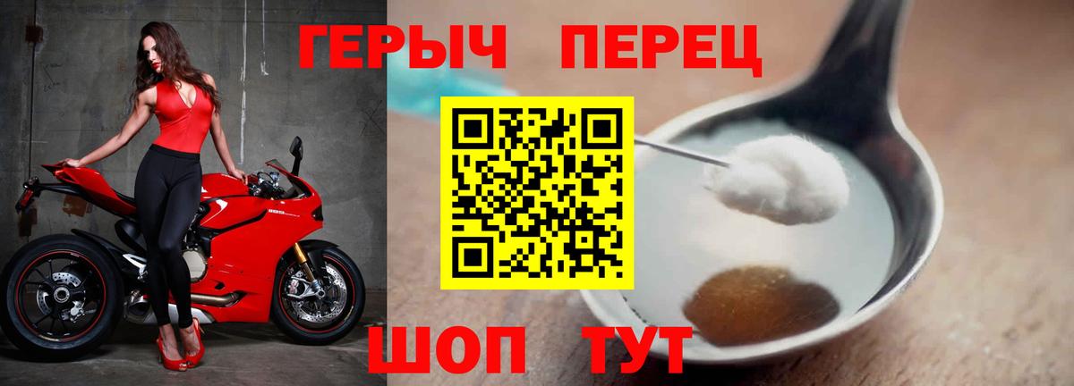 Мценск  Героин герыч  ГЕРОИН  Вход с VPN 
