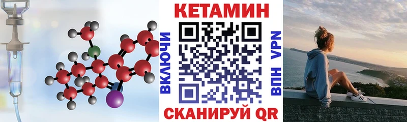 Кетамин ketamine  купить наркотик  Мценск 