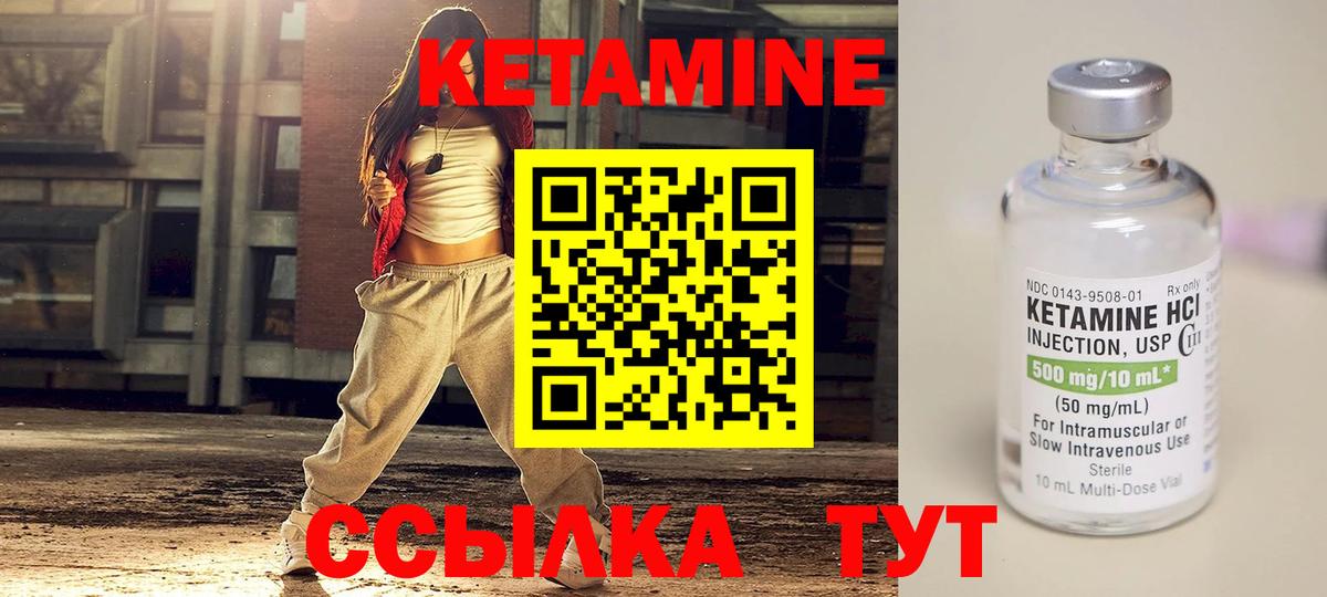 Кетамин ketamine  Вход с VPN  Кетамин VHQ  Мценск 