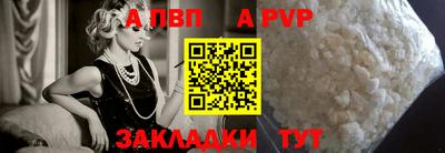 ALPHA PVP Жуковский