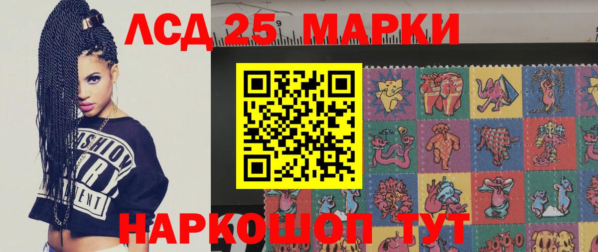 LSD-25 экстази кислота  LSD-25 экстази  LSD-25 экстази кислота  Мценск  Вход с VPN 