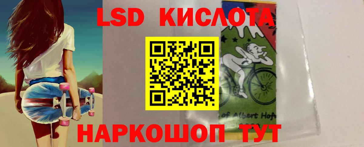 LSD-25 экстази ecstasy Мценск