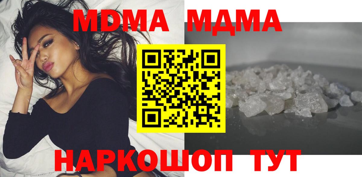 Мценск  MDMA VHQ  MDMA  Вход с VPN 