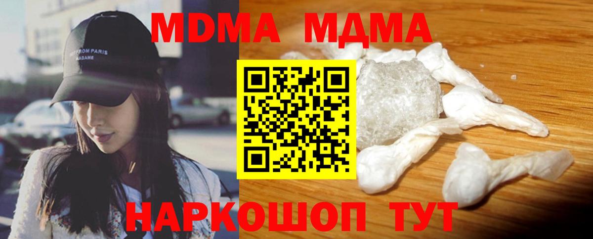 MDMA молли Мценск