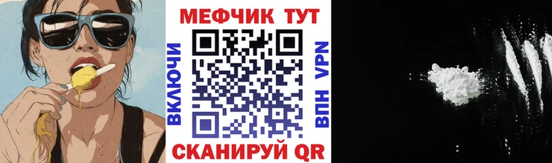 Мефедрон VHQ  Мценск 