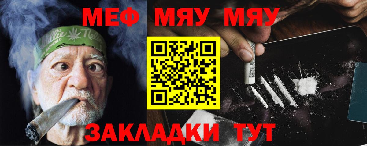 МЯУ-МЯУ 4 MMC  кракен рабочий сайт  Мценск 