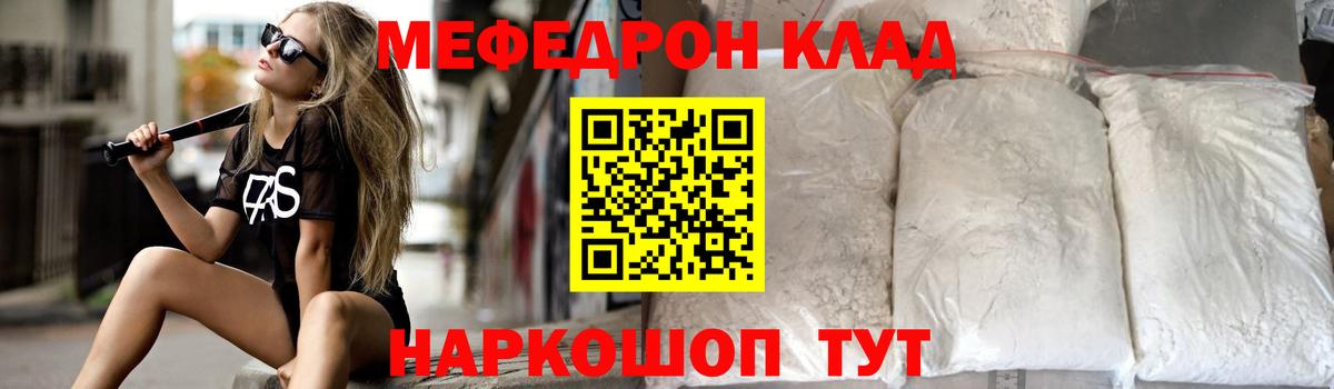 kraken зеркало  Вход с VPN  Мефедрон  Мефедрон 4 MMC  Мценск  Мефедрон мука 