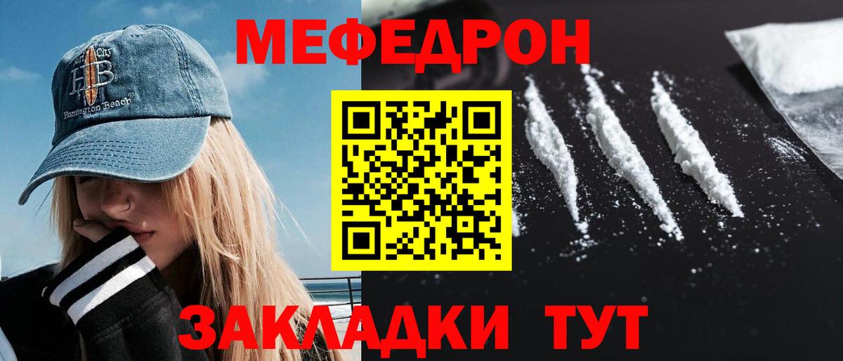 КОКАИН  А ПВП СК кристаллы  Мценск  ГАШИШ  МЕТАМФЕТАМИН  Вход с VPN  Меф МЯУ МЯУ   НБОМе 