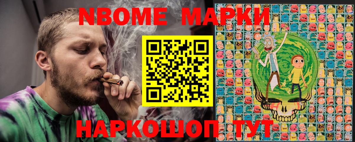 Марки 25I-NBOMe 1500мкг  наркота  Мценск  Вход с VPN 
