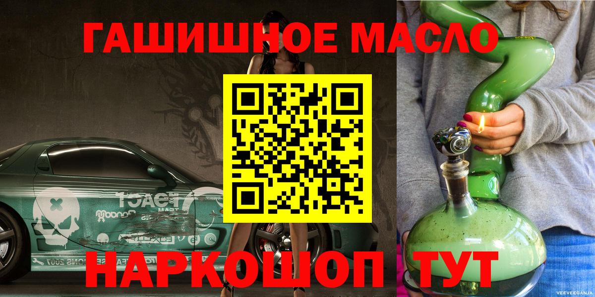 ТГК Wax Мценск