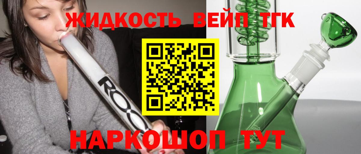 ТГК Wax Мценск