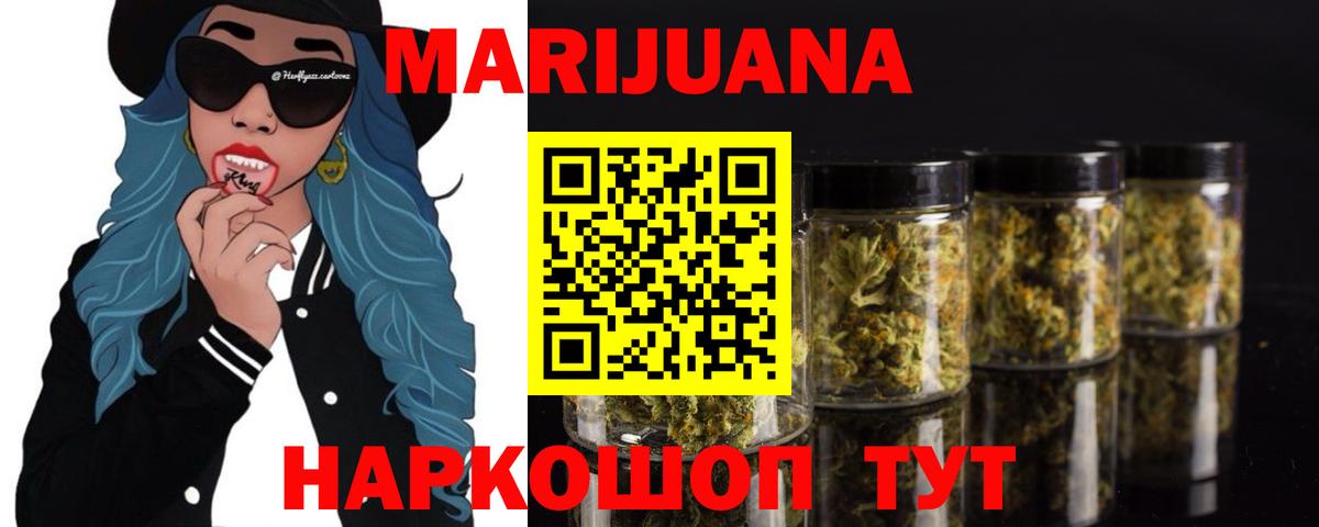 Мценск  Марихуана план  Конопля White Widow  Вход с VPN  Бошки марихуана MAZAR 